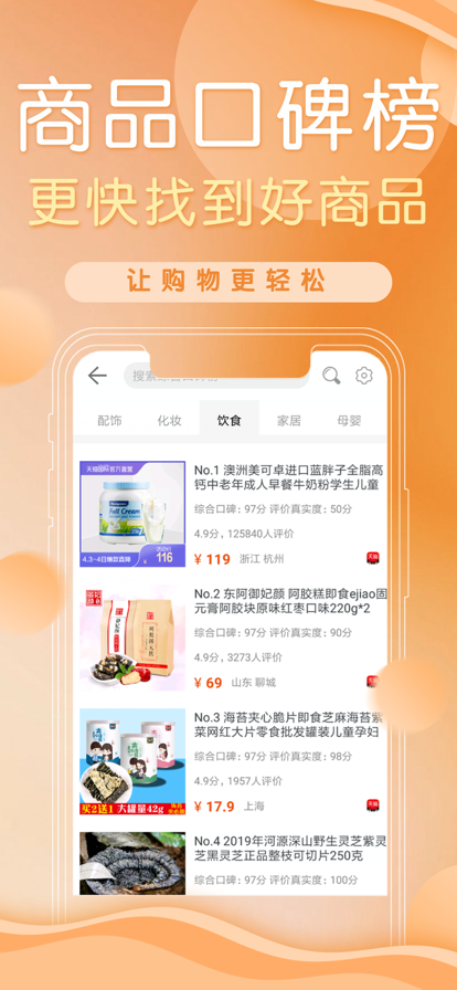 防刷刷app下载官网最新版图3