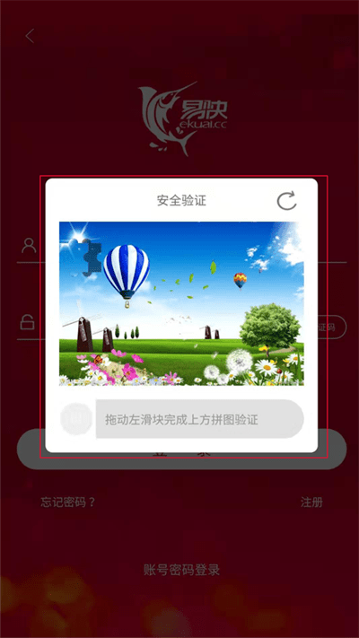 易快app官方2022最新版图1