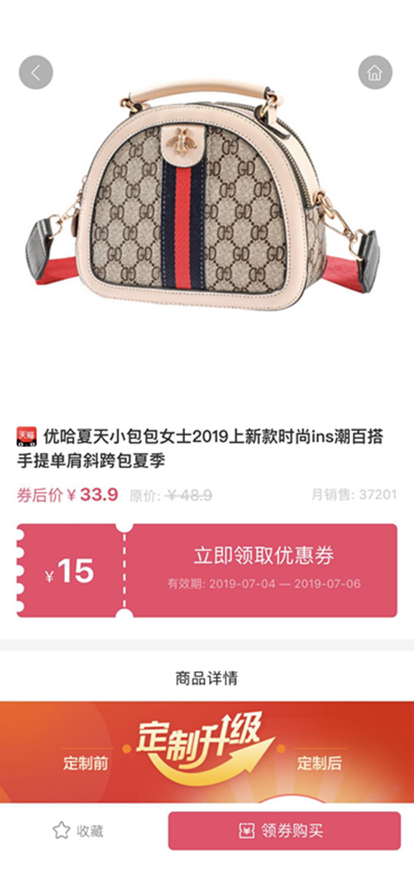 维客特app最新版本下载安装图2