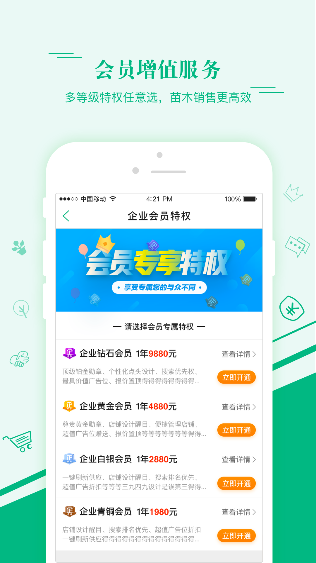 汇农天下app2022下载安装最新版图1