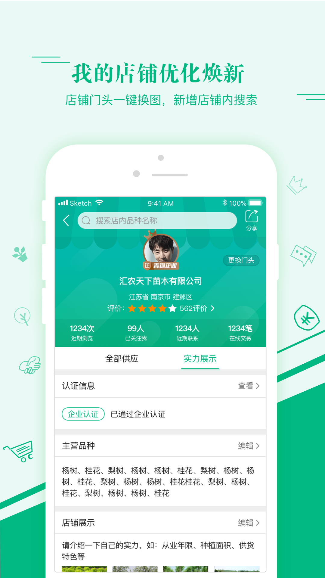 汇农天下app2022下载安装最新版图3