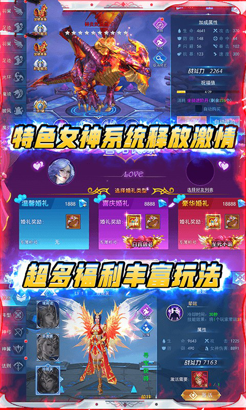 神将魔王游戏手机版图2