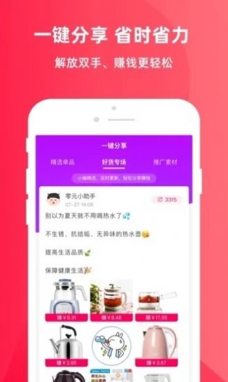 丽家宝贝app最新版图1