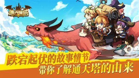 通天魔塔畅玩版图3