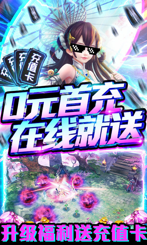 剑心神王手游官网版图1