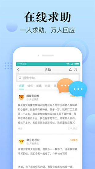 心理咨询在线app免费官方版图2