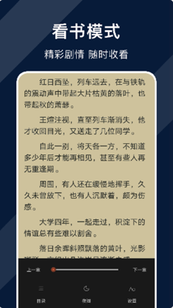 废文阅读app图片1