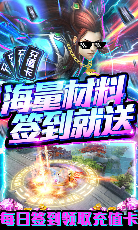 剑心神王手游官网版图2