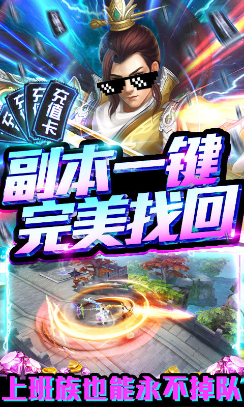 剑心神王手游官网版图3