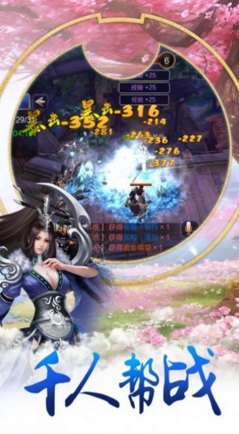 杨平盛世手游图2