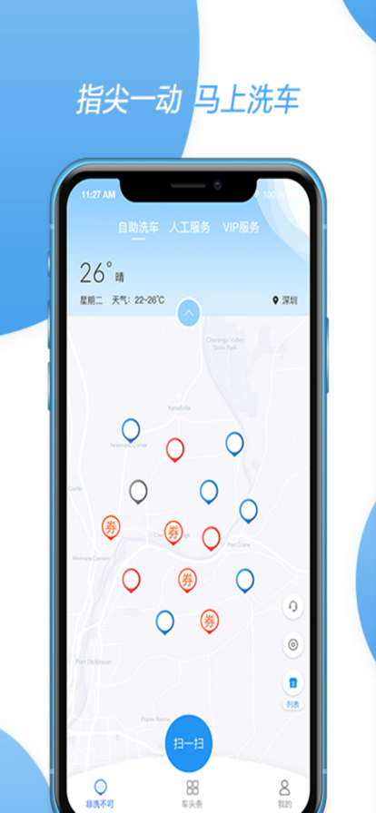 非洗不可app苹果最新版图3