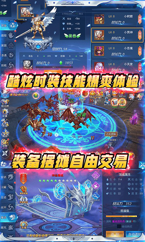 神将魔王游戏手机版图3