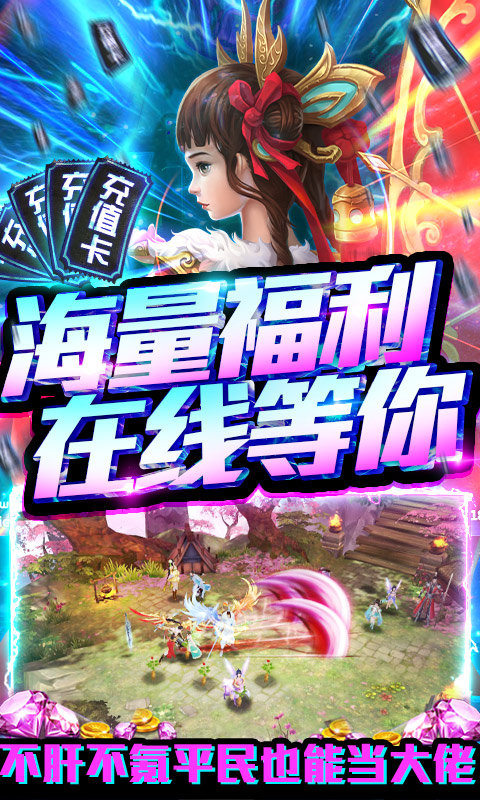 剑心神王手游图片1