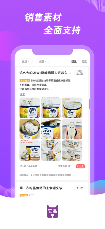 它品app图片1