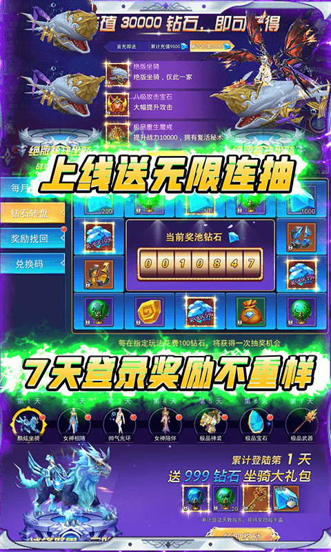 神将魔王游戏手机版图1