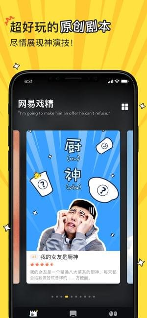 戏精短视频app最新手机版图2