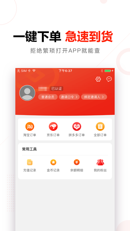 买家生活app官网最新版图2