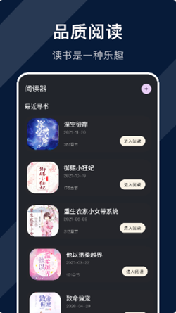 废文阅读app手机版图3