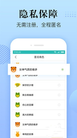 心理咨询在线app免费官方版图1