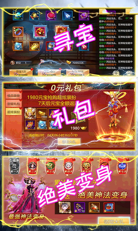天劫之神游戏图2