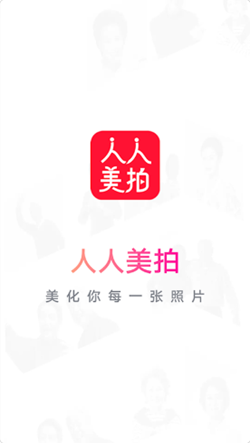 人人美拍app官方版图1