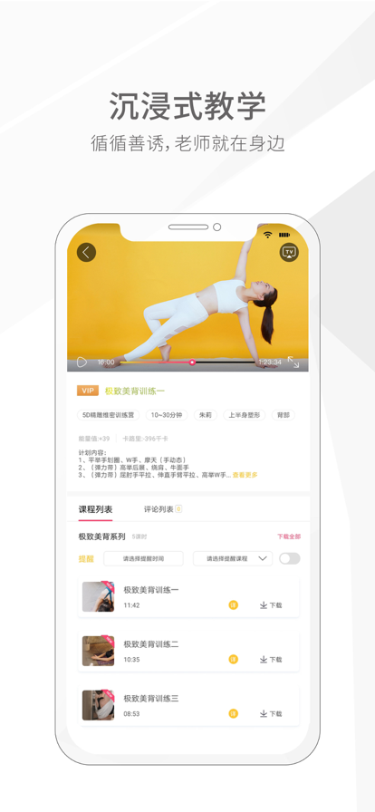我家瑜伽app最新版图片2