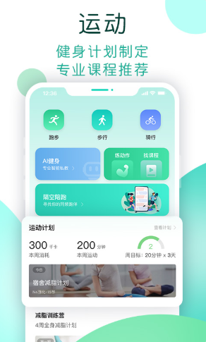 NOW健康app图片1