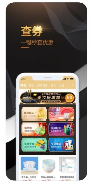 麦穗商城app下载苹果最新版图3