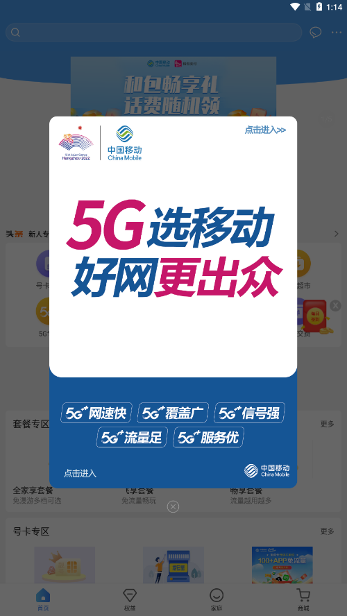 和爱家app图片1