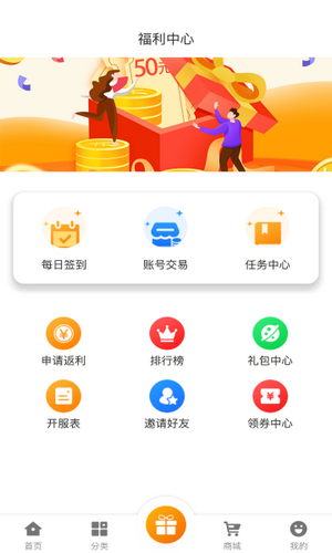 名人堂手游app图片1