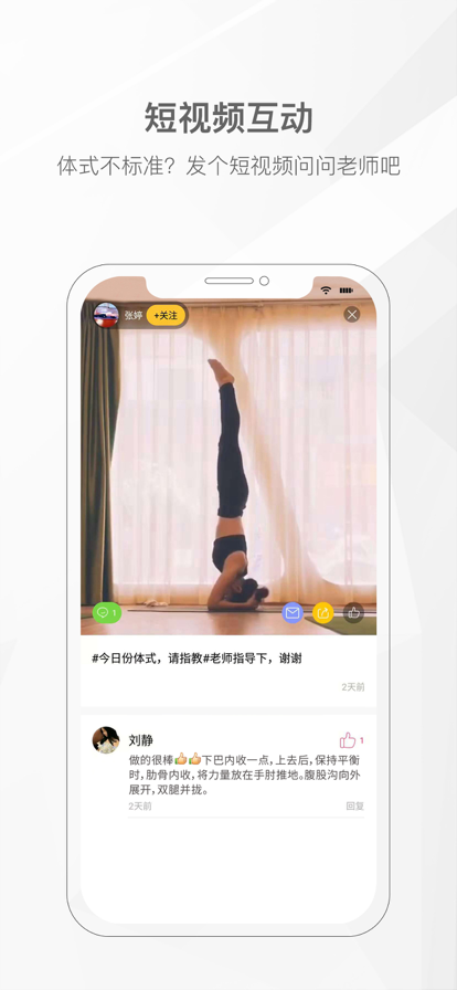 我家瑜伽app官方下载最新版图3