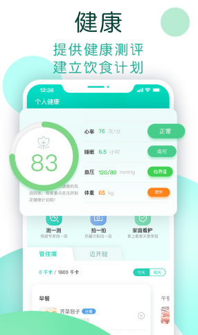 NOW健康app官方版图2