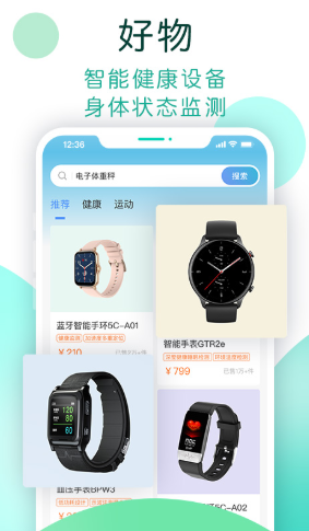 NOW健康app官方版图3