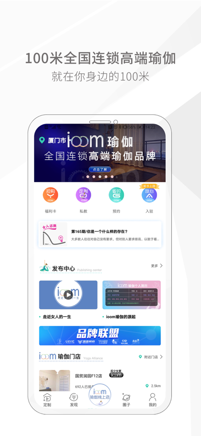 我家瑜伽app官方下载最新版图1
