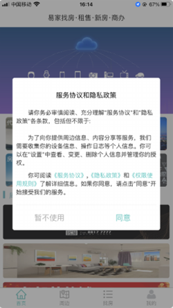 易家易平台app图2