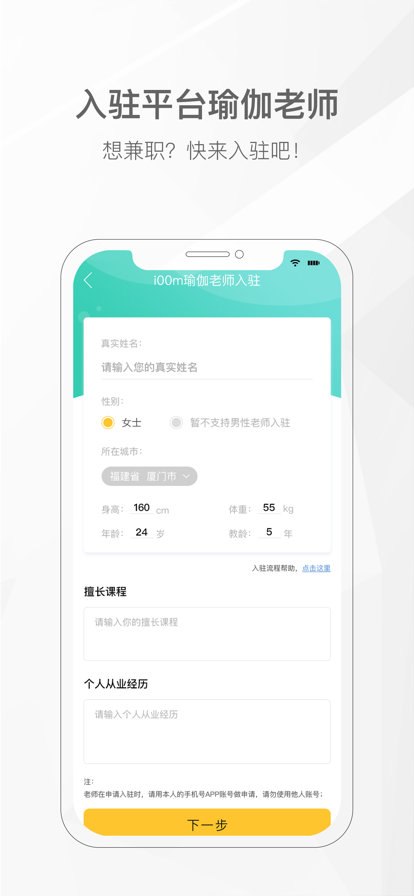 我家瑜伽app最新版图片1
