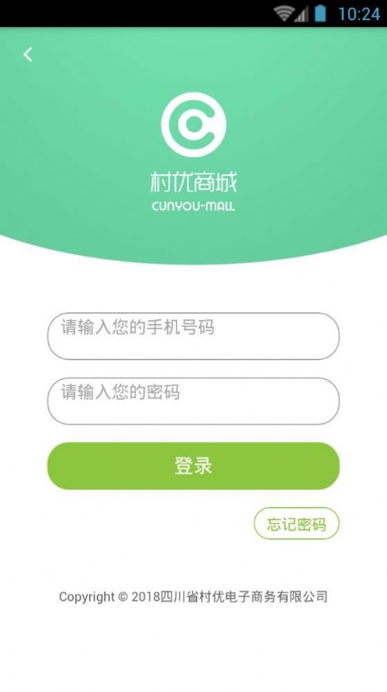 村优商城app免费下载安装最新版图1