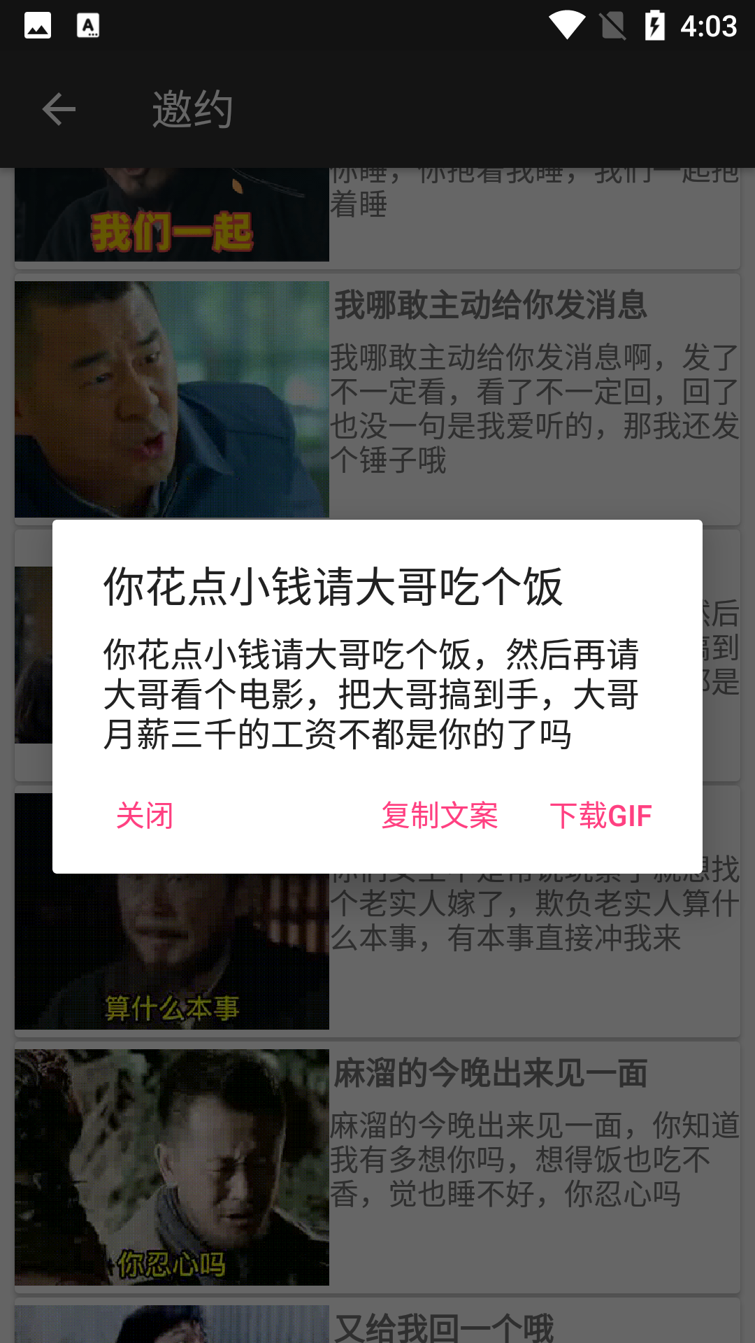 趣趣聊表情包app图3