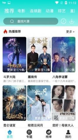 酷万影视app官方版图1