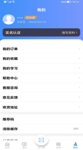 全民职培app官方版图1