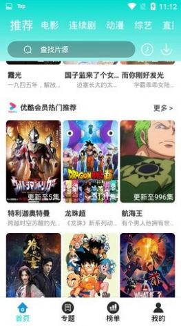 酷万影视app官方版图3