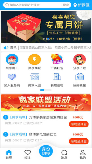 喜喜帮您app官网最新版图3