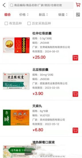 阳辉医药app图2