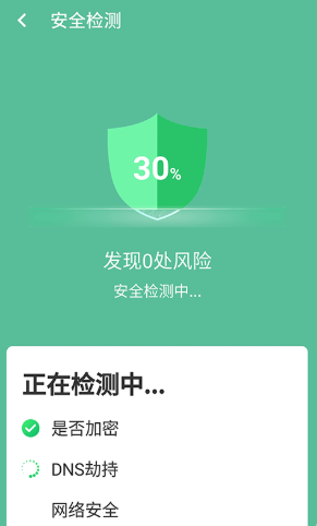 智能wifi连接app安卓版图2