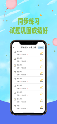 爱拼音app最新手机版下载安装图1