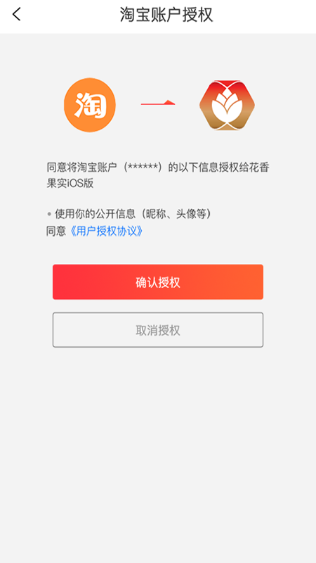 花香果实app图片1