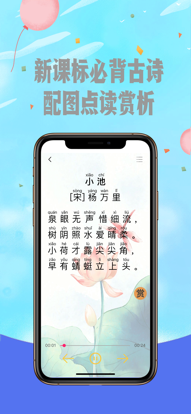 爱拼音app最新手机版下载安装图2