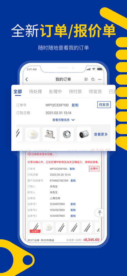 米思米闪购商城app官方最新版图1