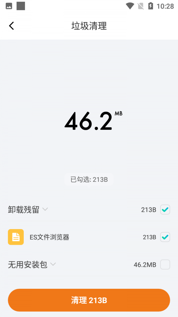 爱心放大阅读器app手机版图3