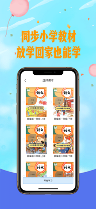 爱拼音app手机版图片1